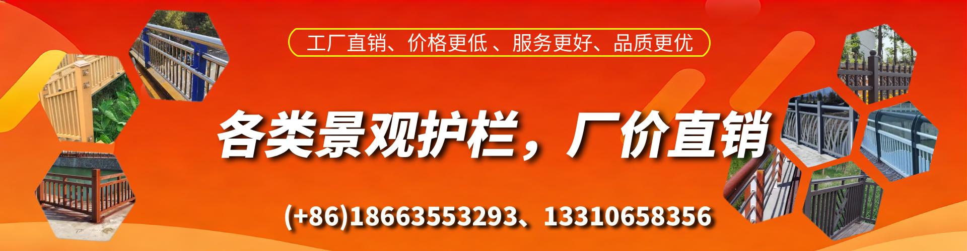 文山景观护栏生产厂家